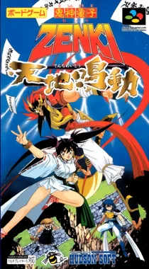 Kishin Douji Zenki - Tenchi Meidou (Japan) box cover front